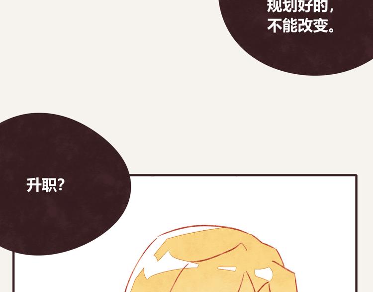 805韩漫全集-第0317话 一起上班无删减无遮挡章节图片 