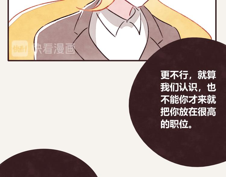 805韩漫全集-第0317话 一起上班无删减无遮挡章节图片 