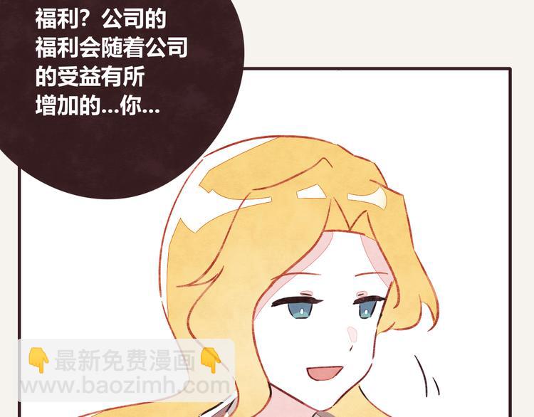 805韩漫全集-第0317话 一起上班无删减无遮挡章节图片 