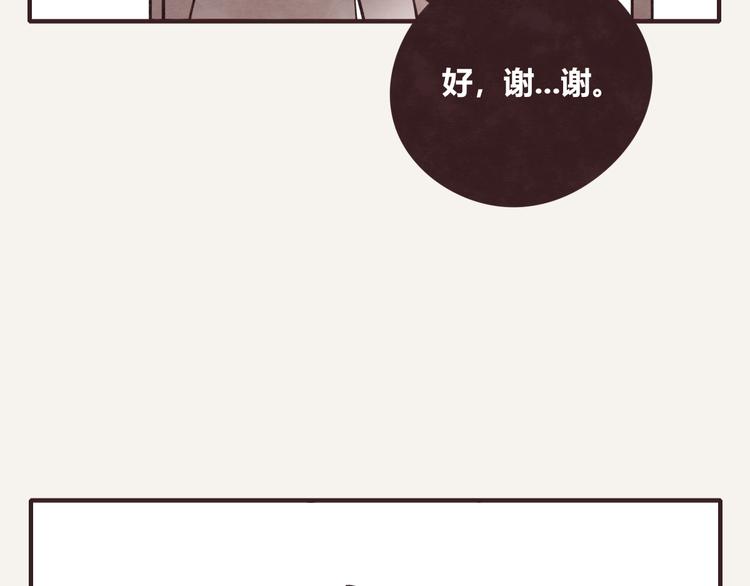 805韩漫全集-第0317话 一起上班无删减无遮挡章节图片 