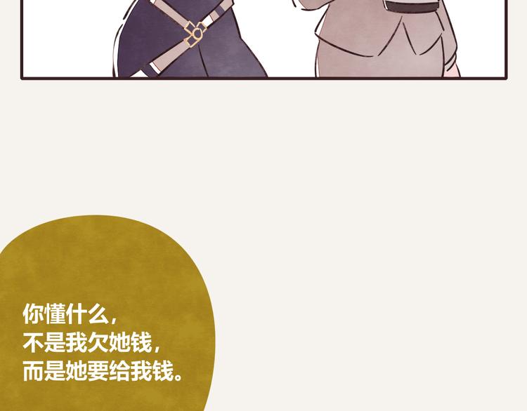 805韩漫全集-第0318话 财神爷无删减无遮挡章节图片 