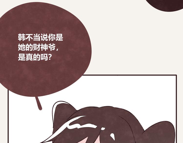 805韩漫全集-第0318话 财神爷无删减无遮挡章节图片 
