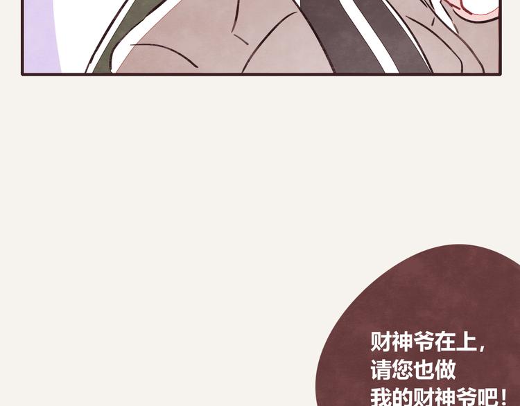 805韩漫全集-第0318话 财神爷无删减无遮挡章节图片 