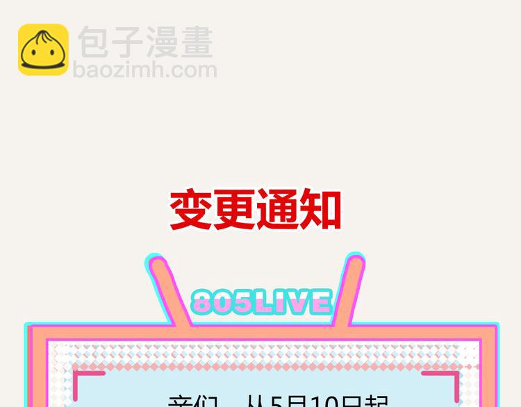 805韩漫全集-第0318话 财神爷无删减无遮挡章节图片 