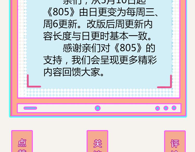 805韩漫全集-第0318话 财神爷无删减无遮挡章节图片 