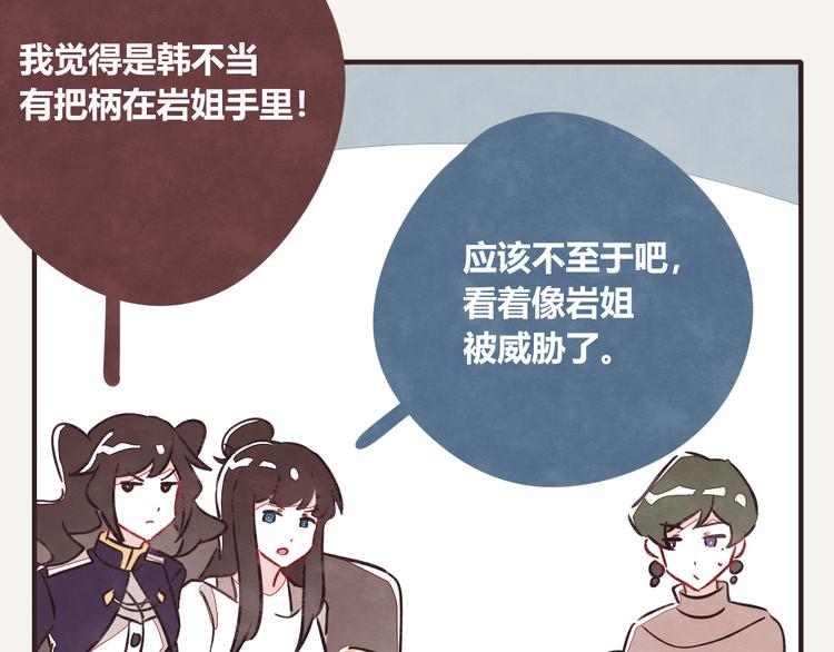 805韩漫全集-第0319话 老板无删减无遮挡章节图片 