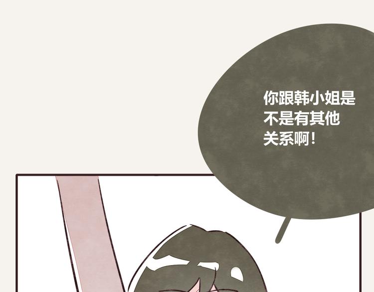 805韩漫全集-第0319话 老板无删减无遮挡章节图片 
