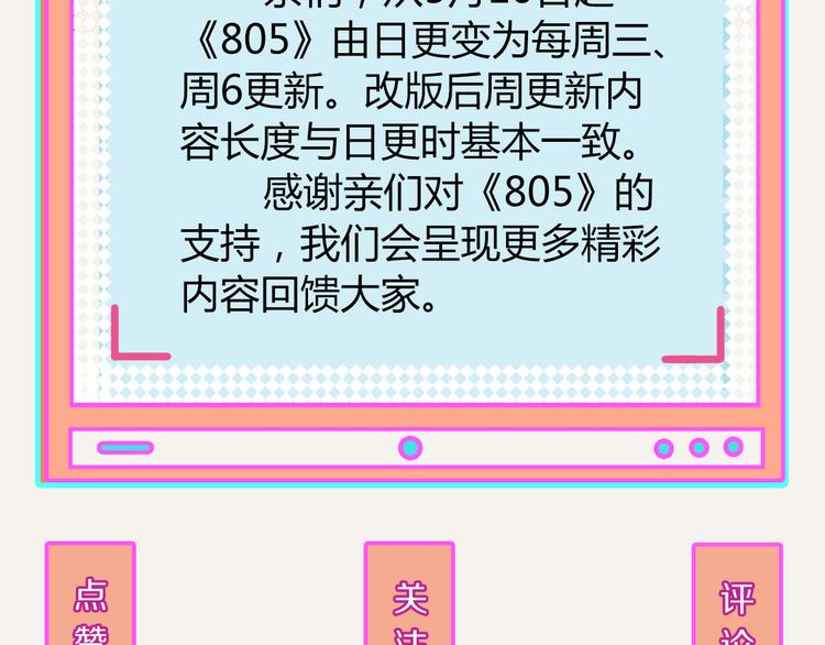 805韩漫全集-第0319话 老板无删减无遮挡章节图片 
