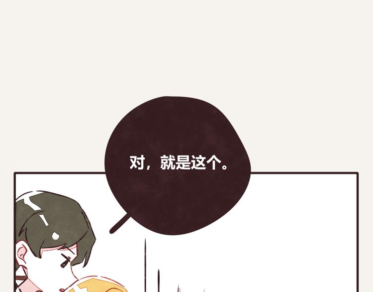 805韩漫全集-第0319话 老板无删减无遮挡章节图片 