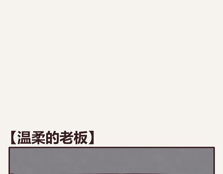 805韩漫全集-第0032话 温柔的老板无删减无遮挡章节图片 
