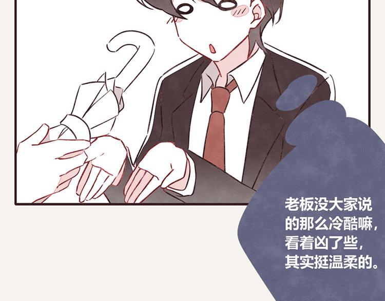805韩漫全集-第0032话 温柔的老板无删减无遮挡章节图片 