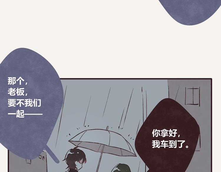 805韩漫全集-第0032话 温柔的老板无删减无遮挡章节图片 