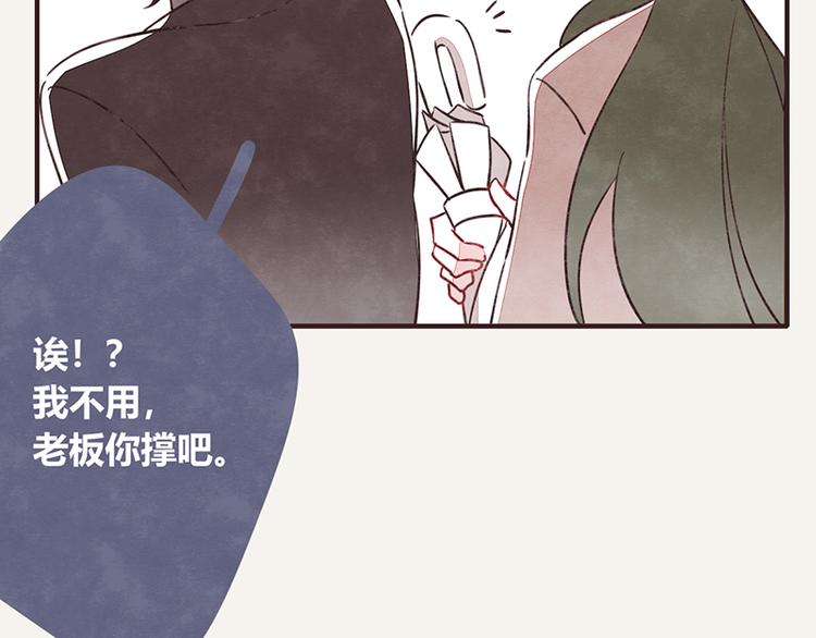 805韩漫全集-第0032话 温柔的老板无删减无遮挡章节图片 