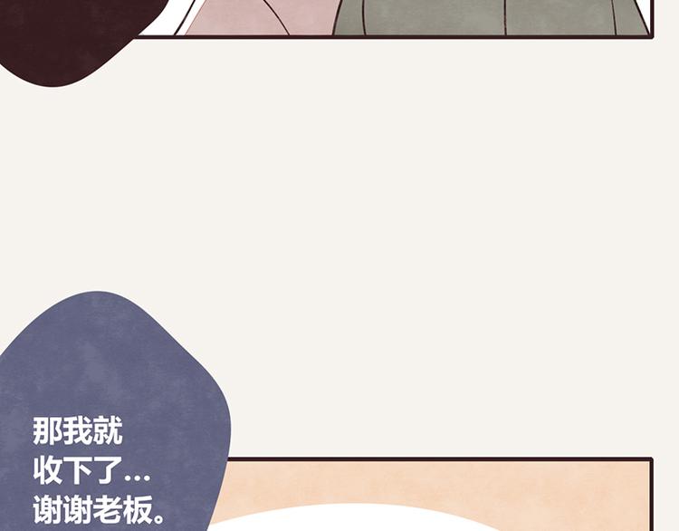 805韩漫全集-第0032话 温柔的老板无删减无遮挡章节图片 