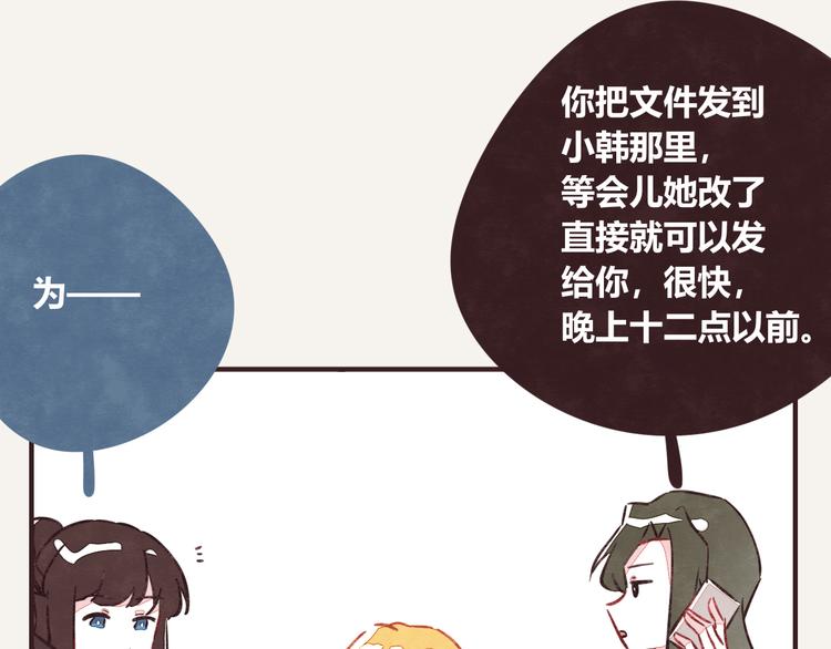 805韩漫全集-第0320话 在家加班无删减无遮挡章节图片 