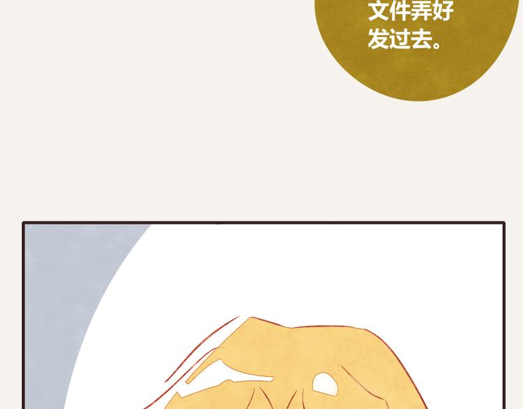 805韩漫全集-第0320话 在家加班无删减无遮挡章节图片 