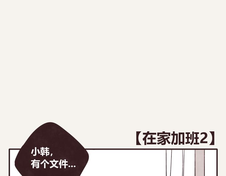805韩漫全集-第0320话 在家加班无删减无遮挡章节图片 
