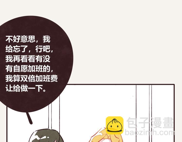 805韩漫全集-第0320话 在家加班无删减无遮挡章节图片 