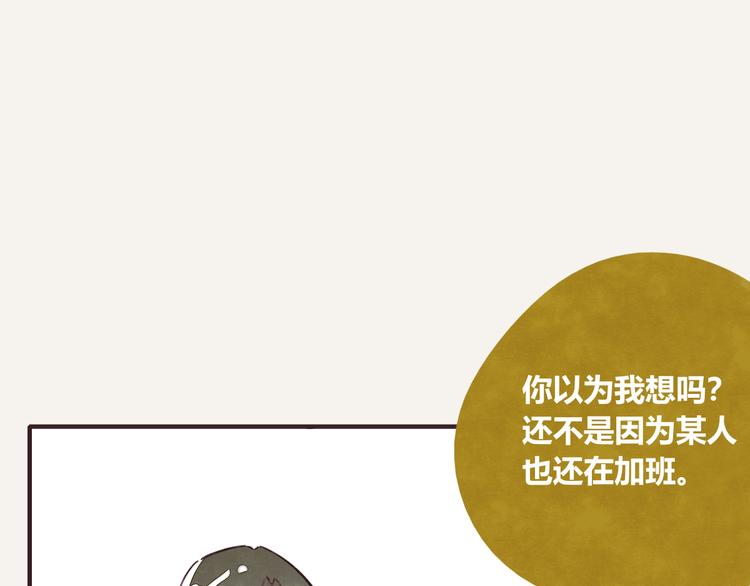 805韩漫全集-第0320话 在家加班无删减无遮挡章节图片 