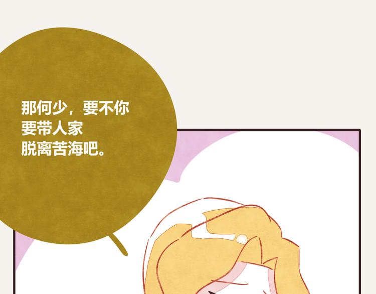 805韩漫全集-第0320话 在家加班无删减无遮挡章节图片 