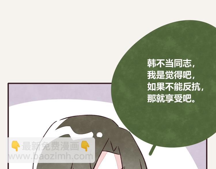 805韩漫全集-第0321话 苦海无涯无删减无遮挡章节图片 