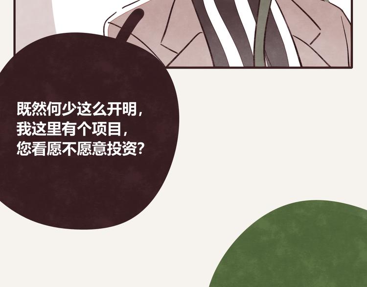 805韩漫全集-第0321话 苦海无涯无删减无遮挡章节图片 