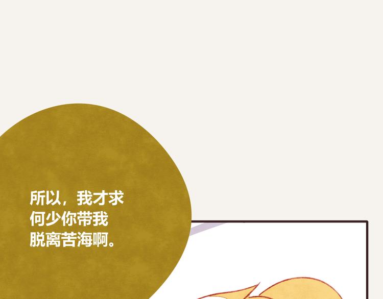 805韩漫全集-第0321话 苦海无涯无删减无遮挡章节图片 