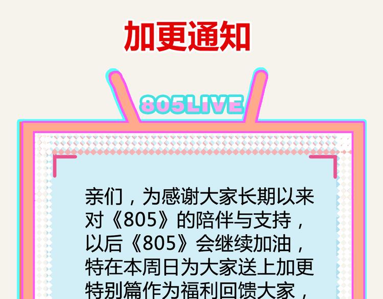 805韩漫全集-第0321话 苦海无涯无删减无遮挡章节图片 