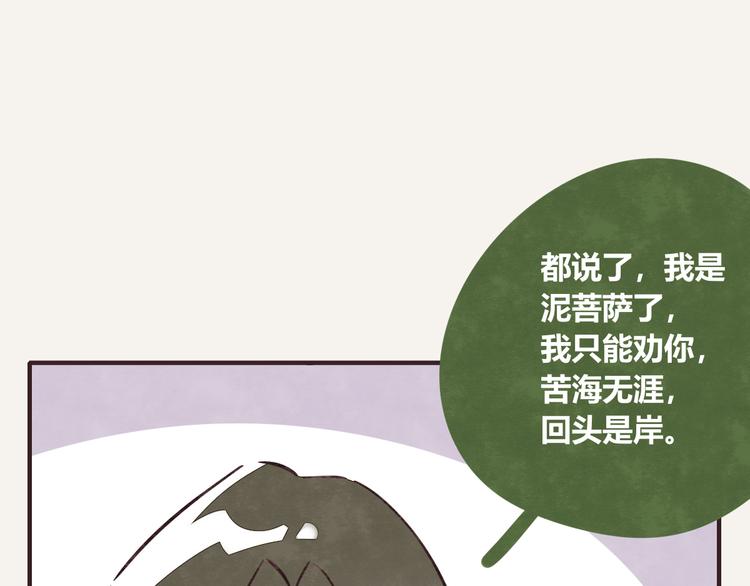 805韩漫全集-第0321话 苦海无涯无删减无遮挡章节图片 
