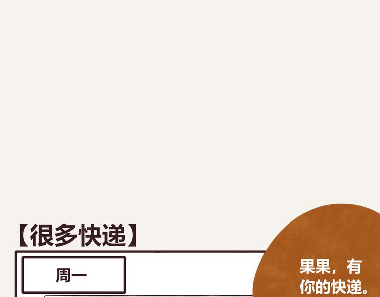 805韩漫全集-第0322话 细思极恐的快递无删减无遮挡章节图片 