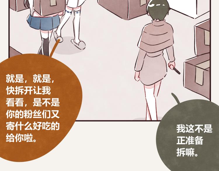 805韩漫全集-第0322话 细思极恐的快递无删减无遮挡章节图片 