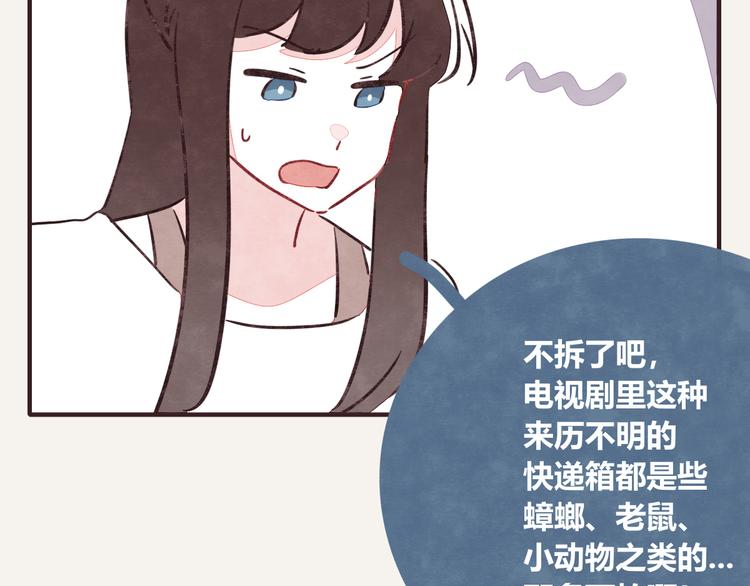 805韩漫全集-第0322话 细思极恐的快递无删减无遮挡章节图片 
