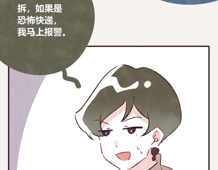 805韩漫全集-第0322话 细思极恐的快递无删减无遮挡章节图片 