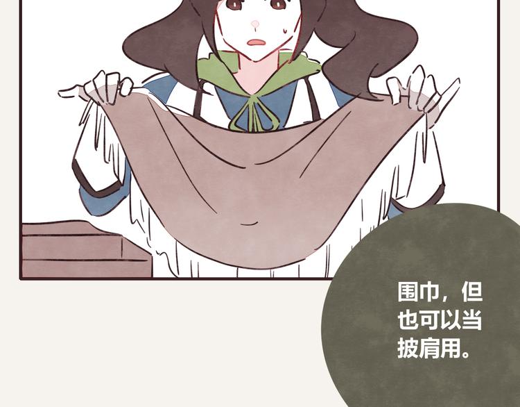 805韩漫全集-第0322话 细思极恐的快递无删减无遮挡章节图片 