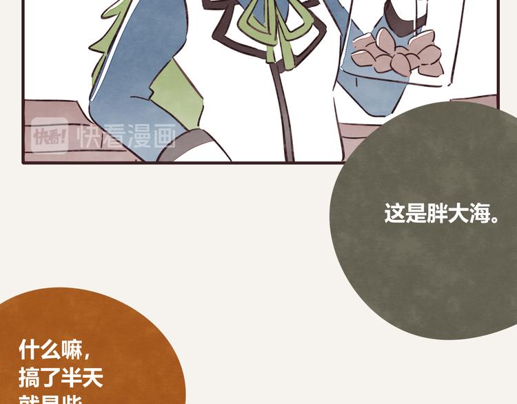 805韩漫全集-第0322话 细思极恐的快递无删减无遮挡章节图片 