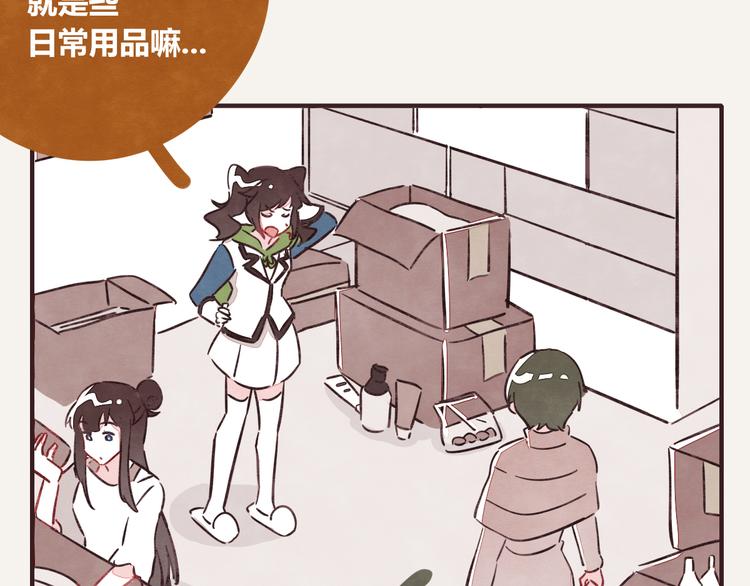 805韩漫全集-第0322话 细思极恐的快递无删减无遮挡章节图片 