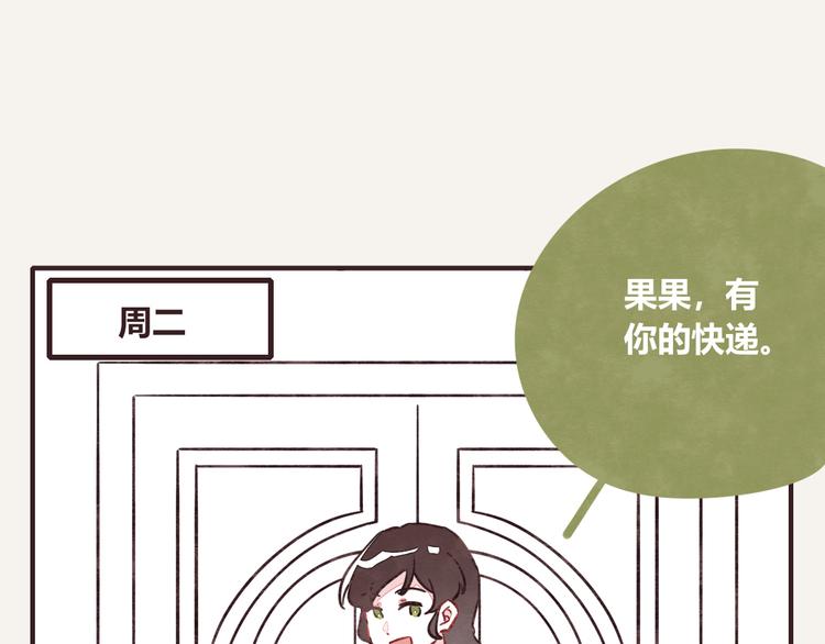 805韩漫全集-第0322话 细思极恐的快递无删减无遮挡章节图片 
