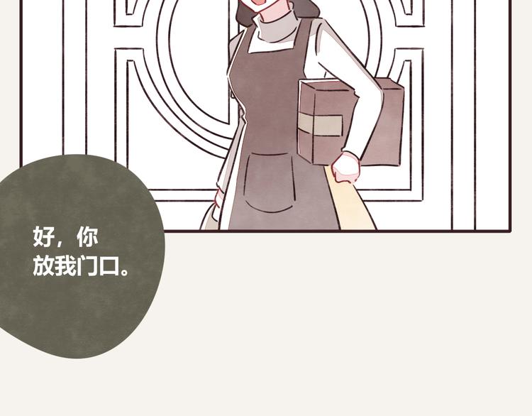 805韩漫全集-第0322话 细思极恐的快递无删减无遮挡章节图片 