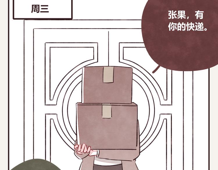 805韩漫全集-第0322话 细思极恐的快递无删减无遮挡章节图片 