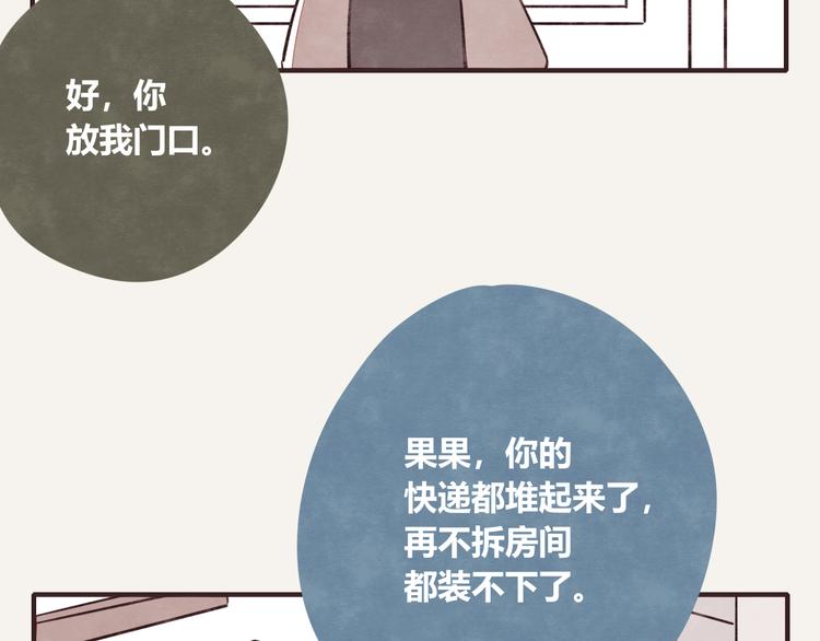 805韩漫全集-第0322话 细思极恐的快递无删减无遮挡章节图片 
