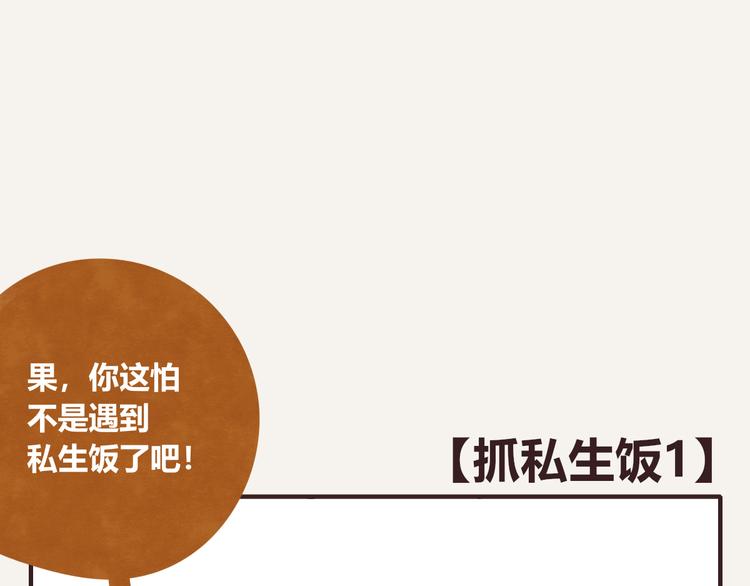 805韩漫全集-第0323话 抓私生饭无删减无遮挡章节图片 