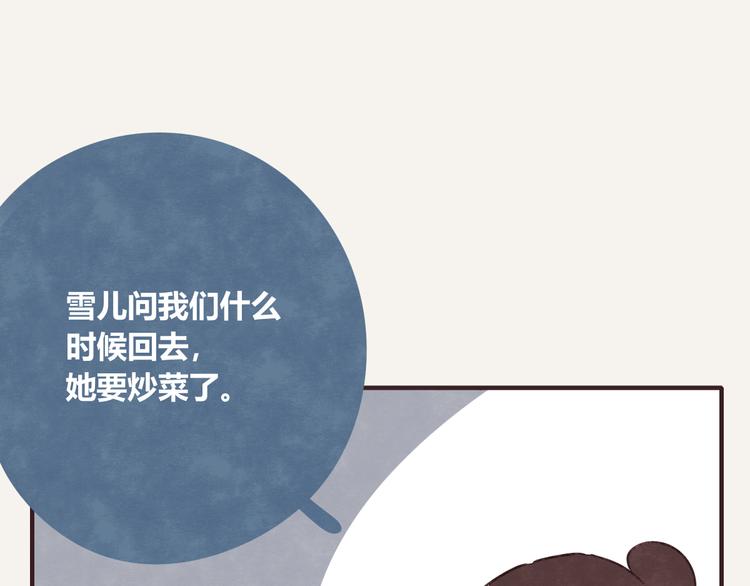 805韩漫全集-第0323话 抓私生饭无删减无遮挡章节图片 