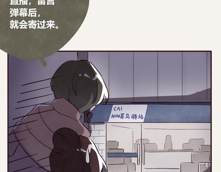 805韩漫全集-第0323话 抓私生饭无删减无遮挡章节图片 