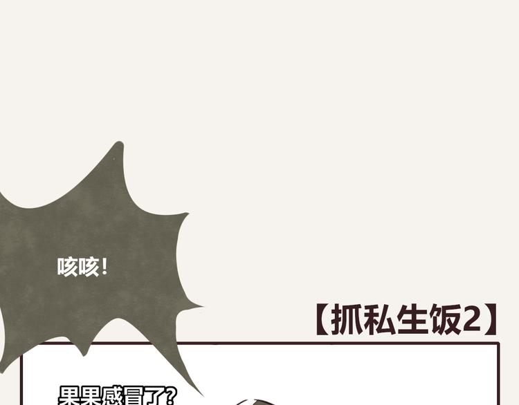 805韩漫全集-第0323话 抓私生饭无删减无遮挡章节图片 