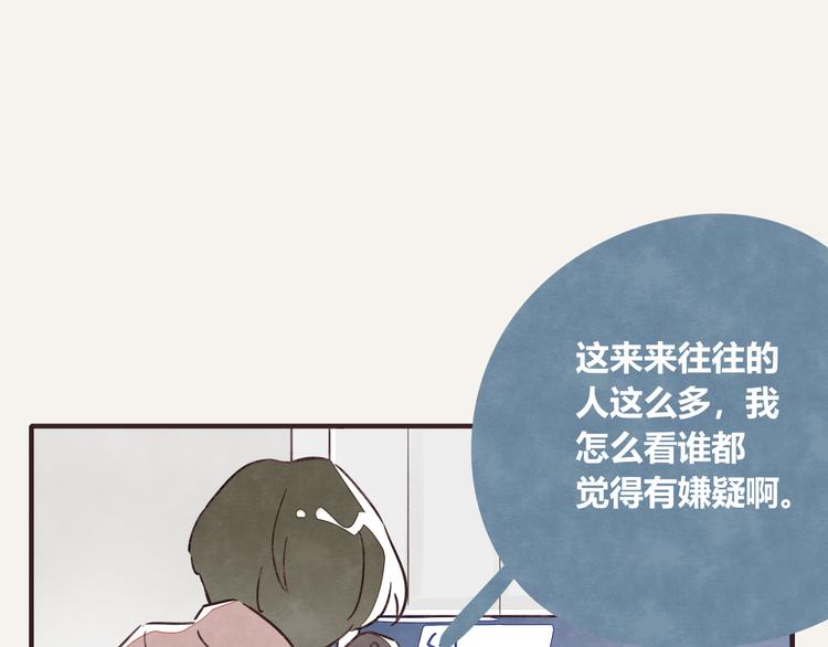 805韩漫全集-第0323话 抓私生饭无删减无遮挡章节图片 