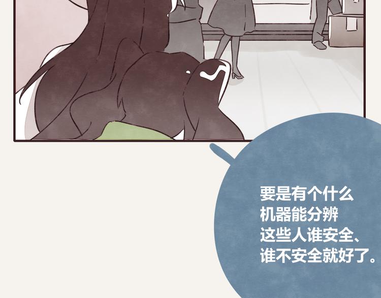 805韩漫全集-第0323话 抓私生饭无删减无遮挡章节图片 