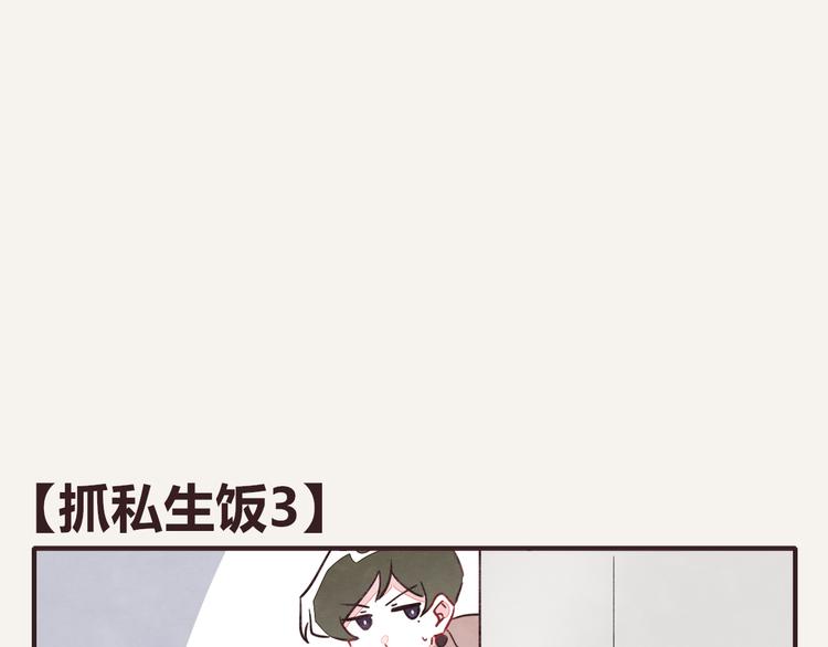 805韩漫全集-第0323话 抓私生饭无删减无遮挡章节图片 