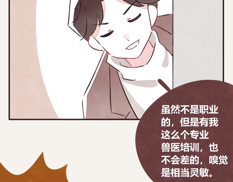805韩漫全集-第0323话 抓私生饭无删减无遮挡章节图片 