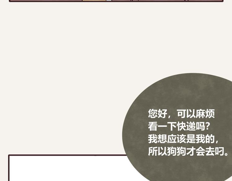 805韩漫全集-第0323话 抓私生饭无删减无遮挡章节图片 