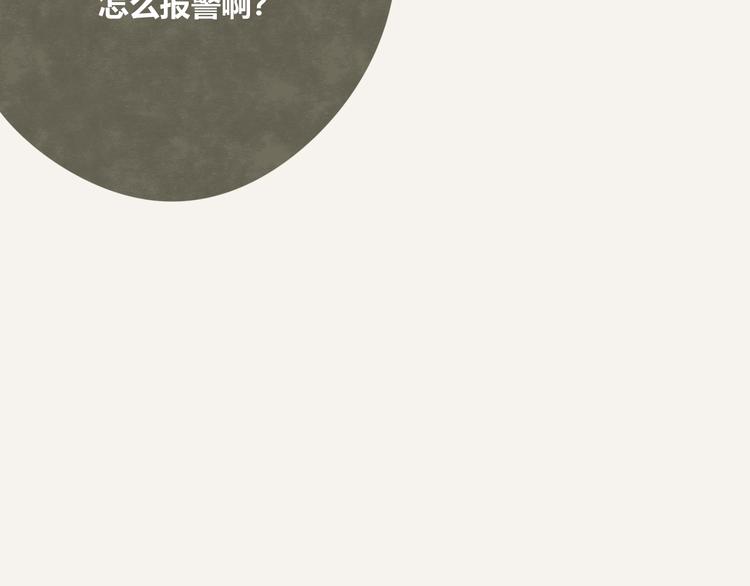805韩漫全集-第0323话 抓私生饭无删减无遮挡章节图片 